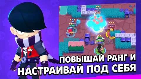 Brawl Stars - скриншот 1