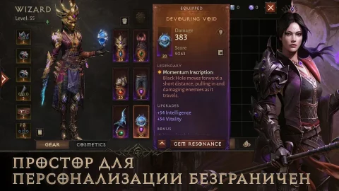 Diablo Immortal - скриншот 3