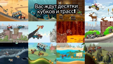Hill Climb Racing 2 - скриншот 5
