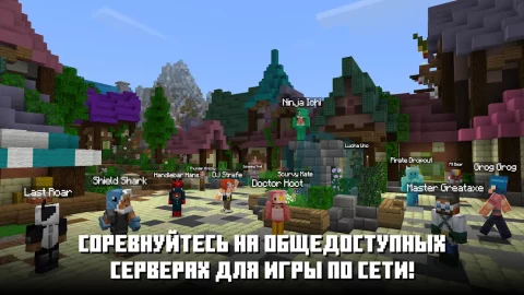 Майнкрафт - скриншот 5