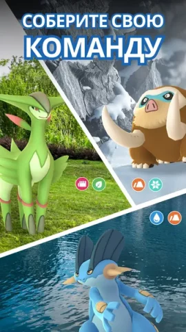 Pokémon GO - скриншот 5