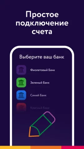 СБПэй - скриншот 1