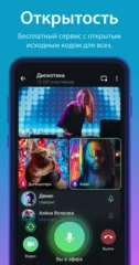 Telegram - скриншот 5