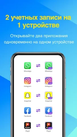 2Accounts - скриншот 2