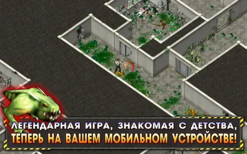 Alien Shooter - скриншот 1