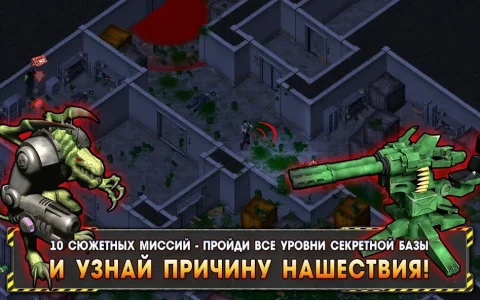 Alien Shooter - скриншот 4