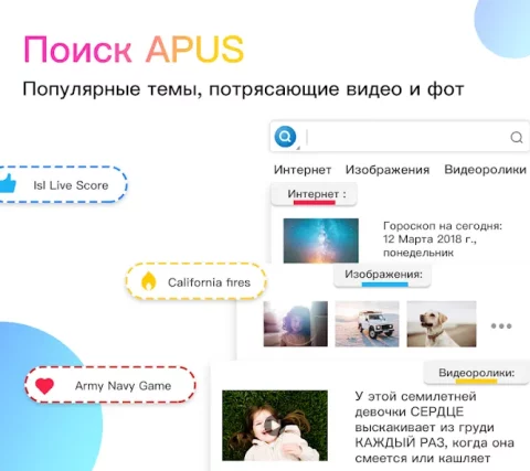 APUS лаунчер - скриншот 4