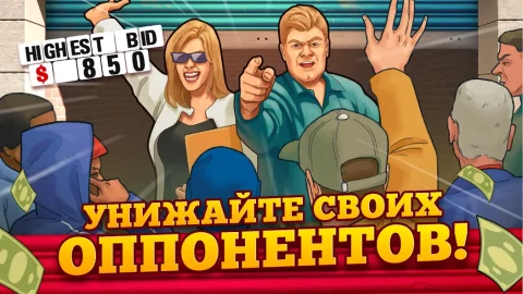 Bid Wars 2 - скриншот 1