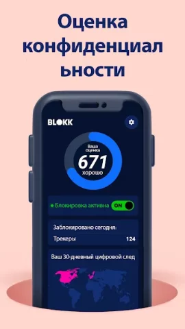 BLOKK - скриншот 1