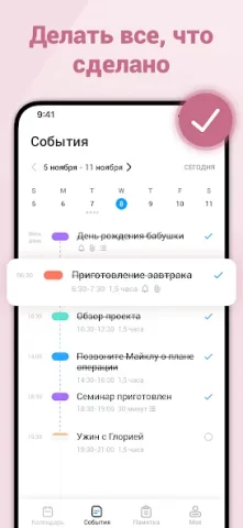 Calendar Planner - скриншот 1