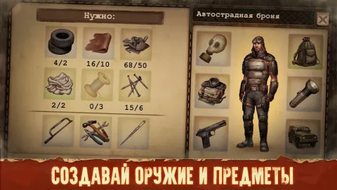 Day R Premium - скриншот 5