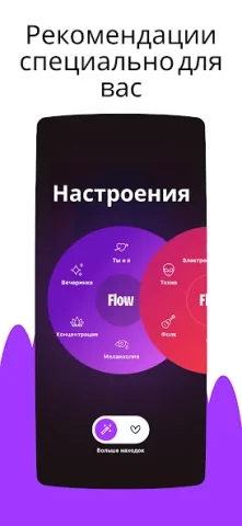Deezer - скриншот 1