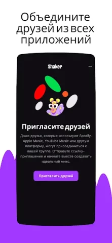 Deezer - скриншот 2