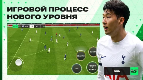 EA SPORTS FC Mobile - скриншот 4