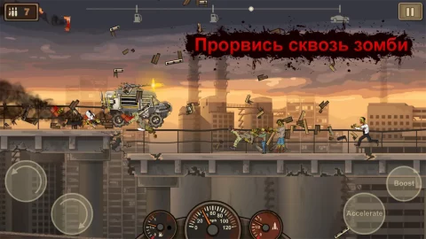 Earn to Die 2 - скриншот 1