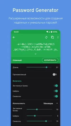 Enpass password manager - скриншот 1