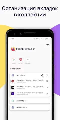 Firefox - скриншот 2