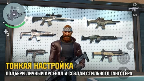 Gangstar: Новый Орлеан - скриншот 1