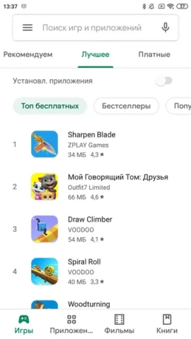 Google Play Market - скриншот 2