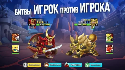 Город драконов (Dragon City) - скриншот 1