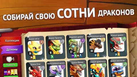 Город драконов (Dragon City) - скриншот 2