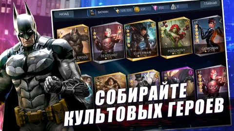 Injustice 2 - скриншот 1