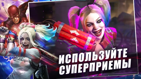 Injustice 2 - скриншот 4