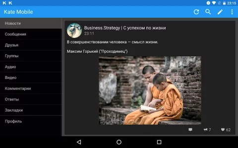 Kate Mobile для ВКонтакте - скриншот 2
