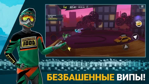 Mad Skills Motocross 3 - скриншот 2