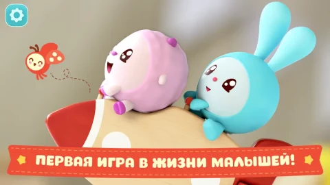 Малышарики: Игры для Малышей! - скриншот 1
