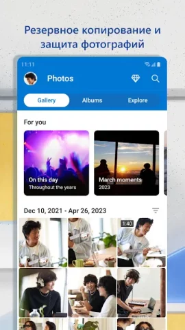 Microsoft OneDrive - скриншот 3
