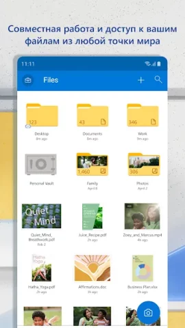 Microsoft OneDrive - скриншот 4