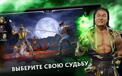 MORTAL KOMBAT - скриншот 3