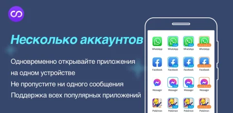 Мульти Аккаунты - скриншот 1