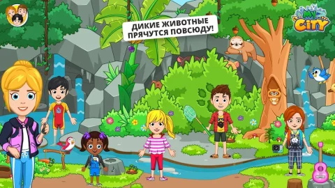 My City : Лагерь на природе - скриншот 4
