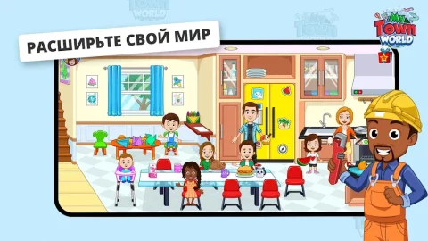 My Town Мир - скриншот 3