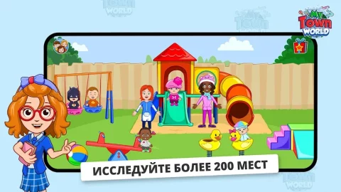 My Town Мир - скриншот 5
