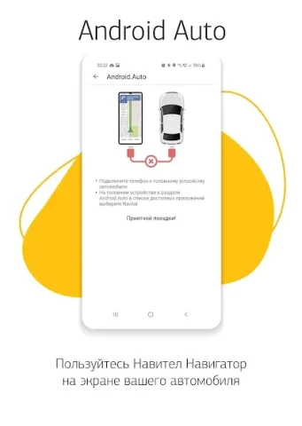 Навител Навигатор - скриншот 2