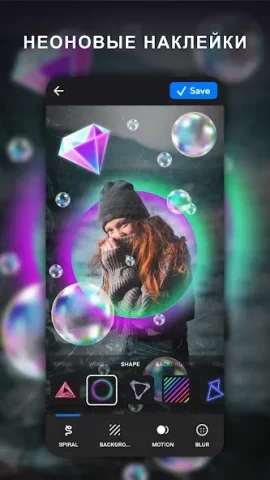NeonArt - скриншот 1