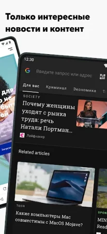 Opera - скриншот 2