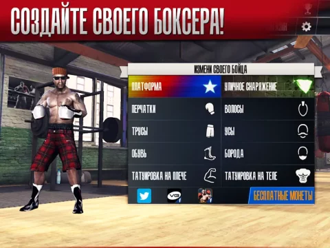 Real Boxing - скриншот 4