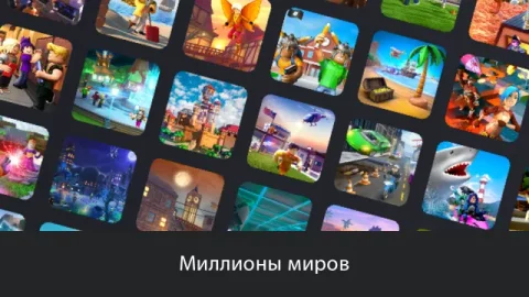 Roblox - скриншот 1