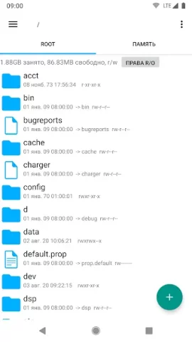 Root Explorer - скриншот 2