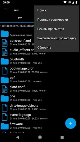 Root Explorer - скриншот 3