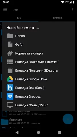 Root Explorer - скриншот 4