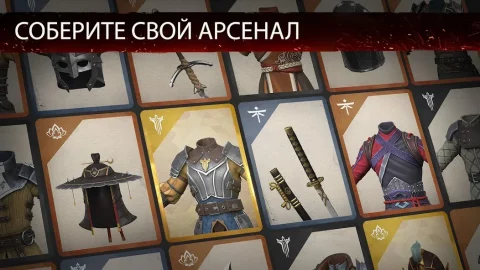Shadow Fight 3 - скриншот 3