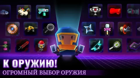 Soul Knight - скриншот 3