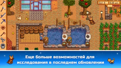 Stardew Valley - скриншот 1