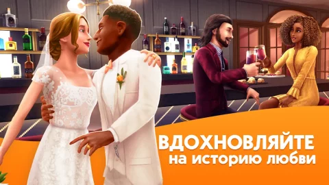 The Sims FreePlay - скриншот 2