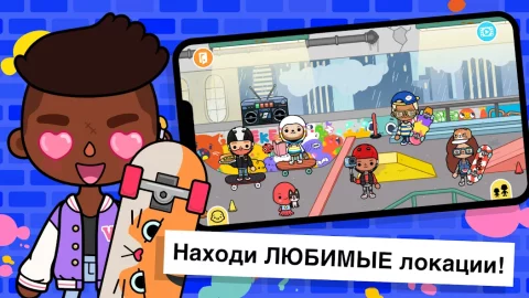 Toca Boca World - скриншот 3